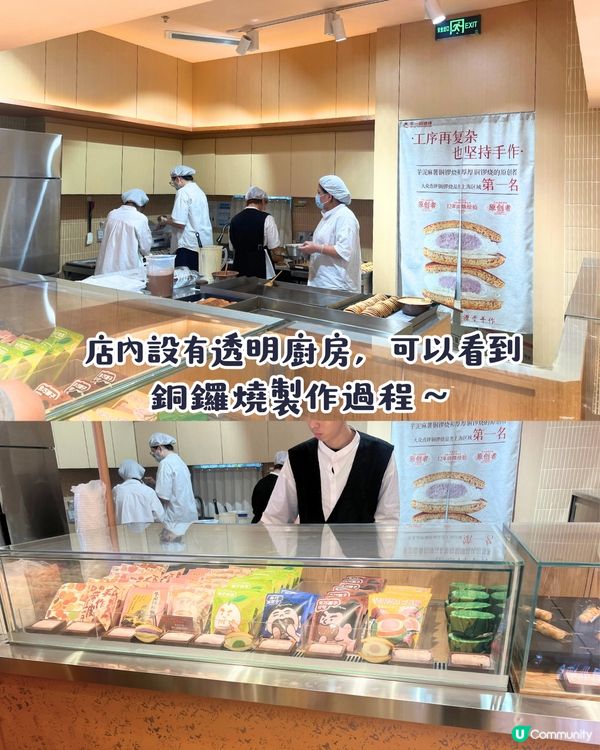 深圳銅鑼燒店實測🤤手工即製爆餡銅鑼燒低至¥12個！話你知網民首選Top 3推介～