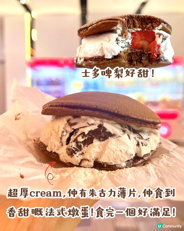 深圳銅鑼燒店實測🤤手工即製爆餡銅鑼燒低至¥12個！話你知網民首選Top 3推介～