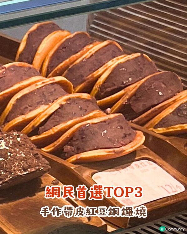 深圳銅鑼燒店實測🤤手工即製爆餡銅鑼燒低至¥12個！話你知網民首選Top 3推介～