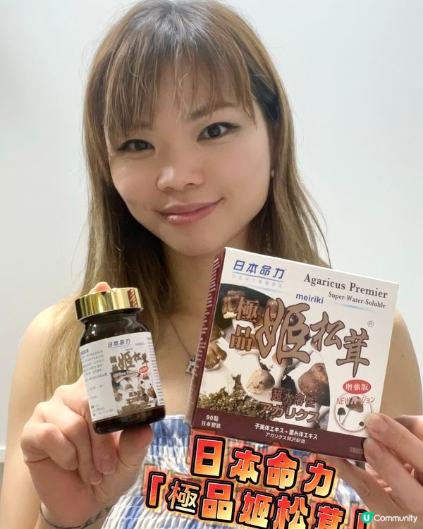 星哥蟲草改善鼻敏感