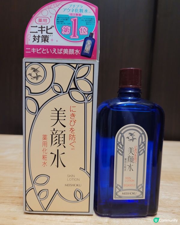 ✨  明色美顏水控油神器！  ✨