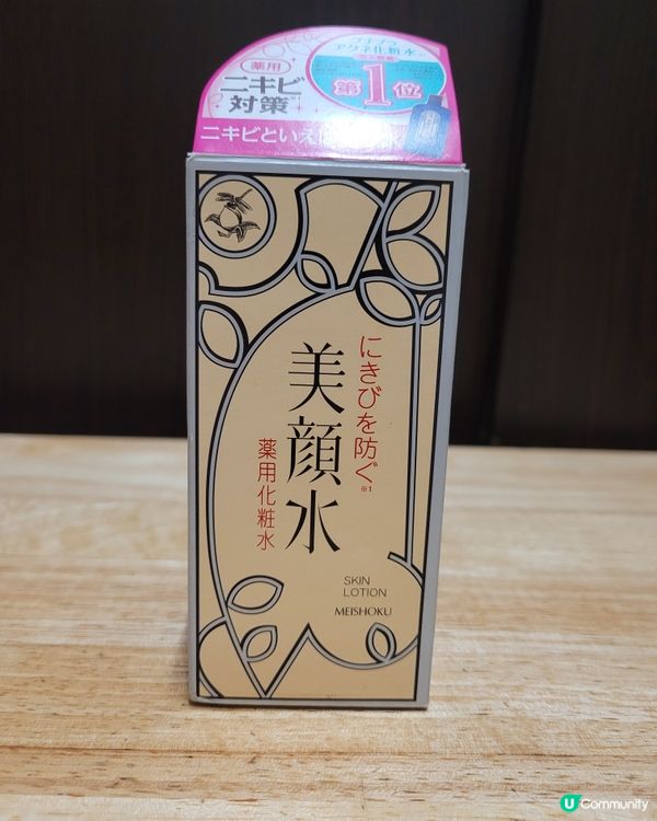 ✨  明色美顏水控油神器！  ✨