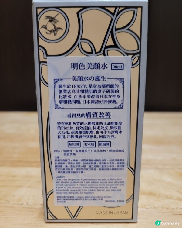 ✨  明色美顏水控油神器！  ✨