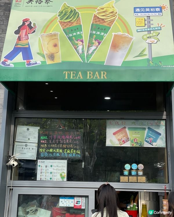 茉莉花茶冰淇淋，一次甜蜜的老北京必打卡！