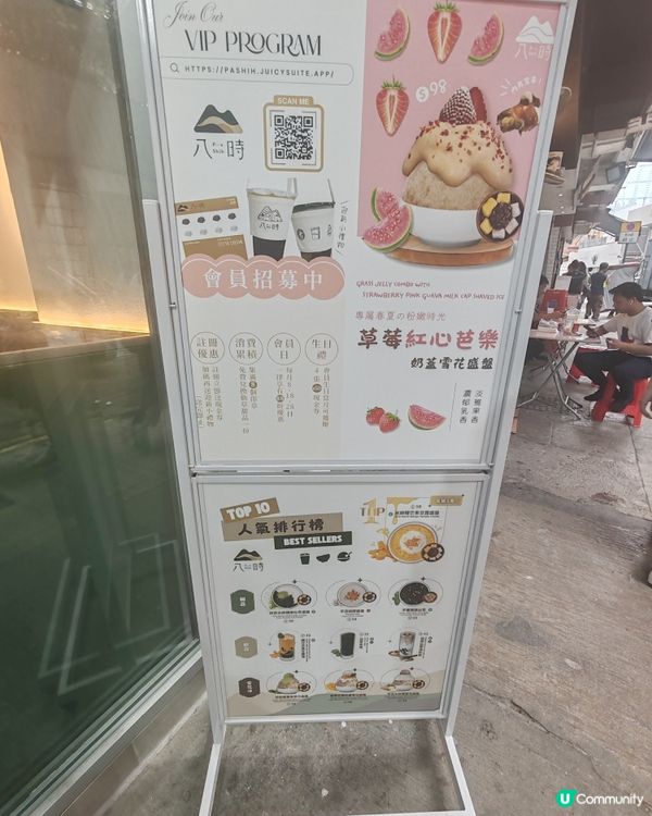 台灣八時神仙草銅鑼灣開張啦！🎉