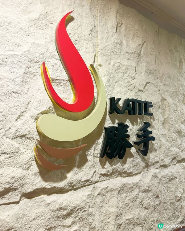 登龍街日式居酒屋新發現🤩  
第一次食勝手，全部食物都高質！