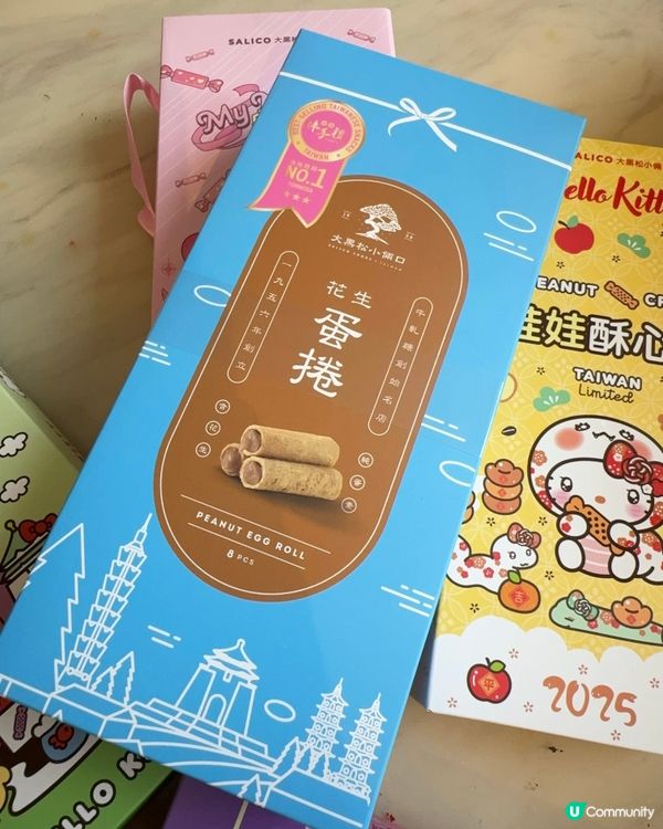 台灣必買手信🎁  大黑松小倆口 🤤