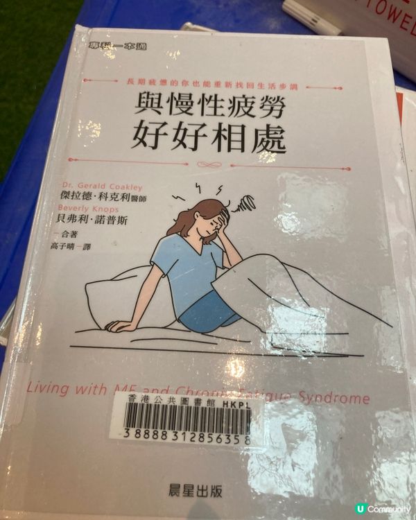 快閃圖書館 之 心身靈 香薰治療