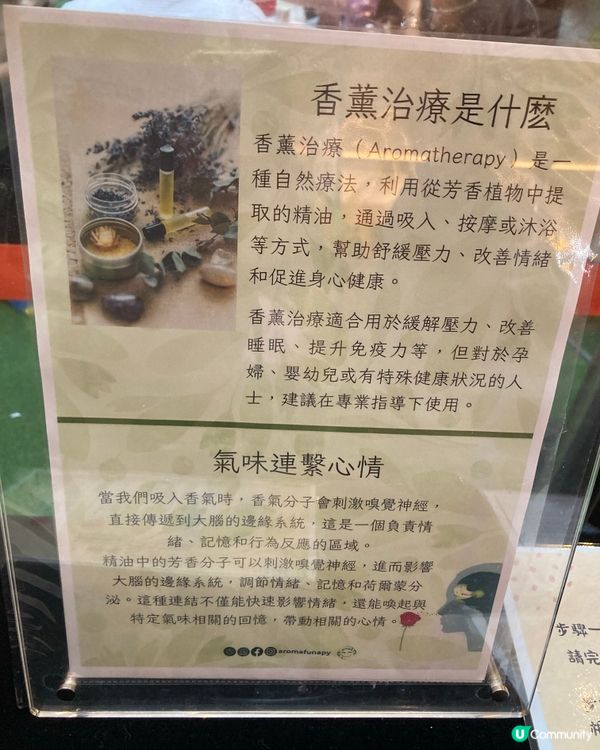 快閃圖書館 之 心身靈 香薰治療