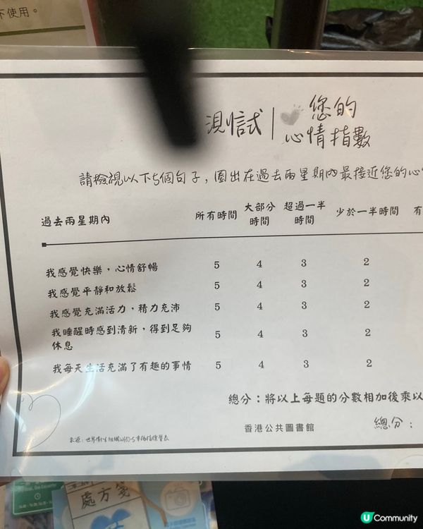 快閃圖書館 之 心身靈 香薰治療