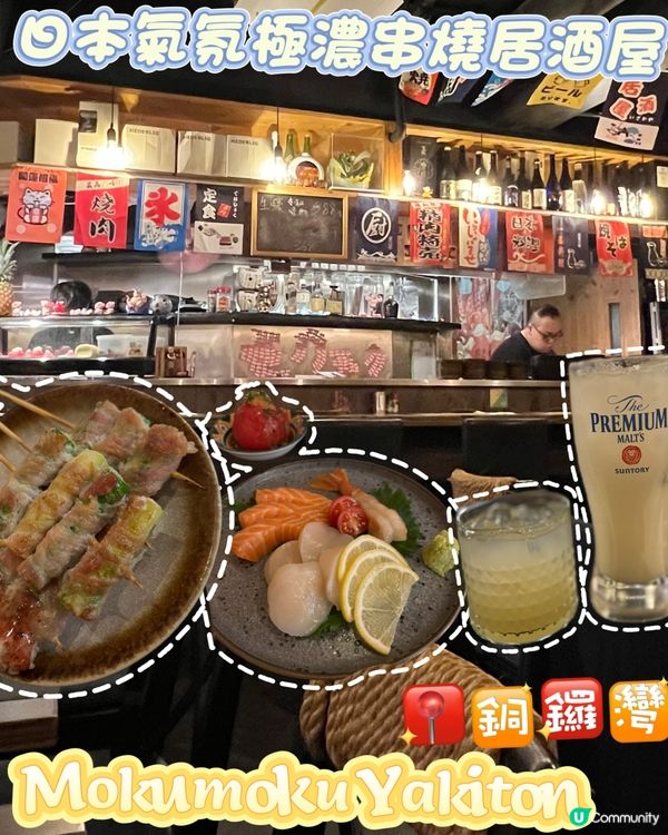 好有日本特色居酒屋