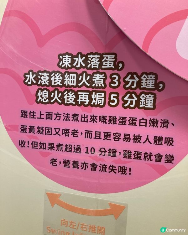 雞蛋的展覽在荃灣