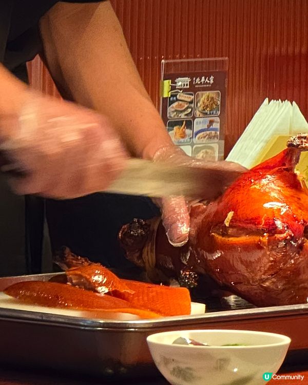 北京人家🥢 北京味濃濃，打卡一流！