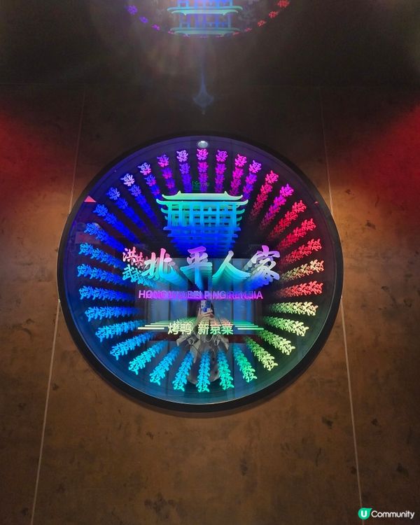 北京人家🥢 北京味濃濃，打卡一流！