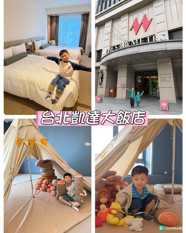 【 台北高CP值5星級酒店 】  