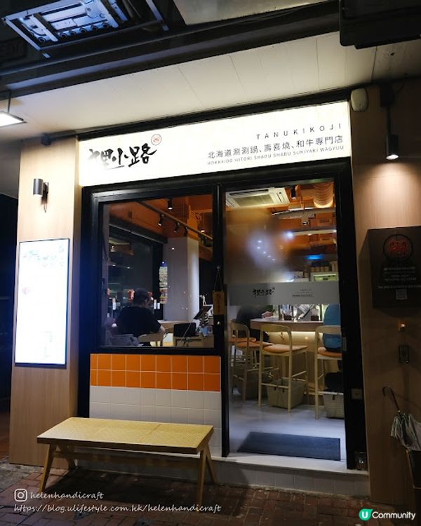 【吃下銅鑼灣】靚靚和牛配海膽湯底涮涮鍋 - 狸小路北海道涮涮鍋、壽喜燒、和牛專門店