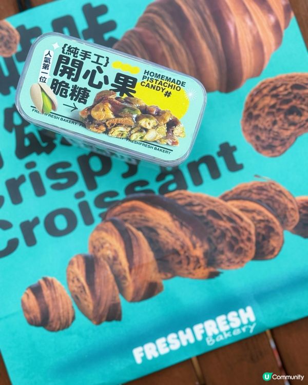 簡品堂開心果系列💚全新脆咔咔😋  每次都買好多麵包🥖