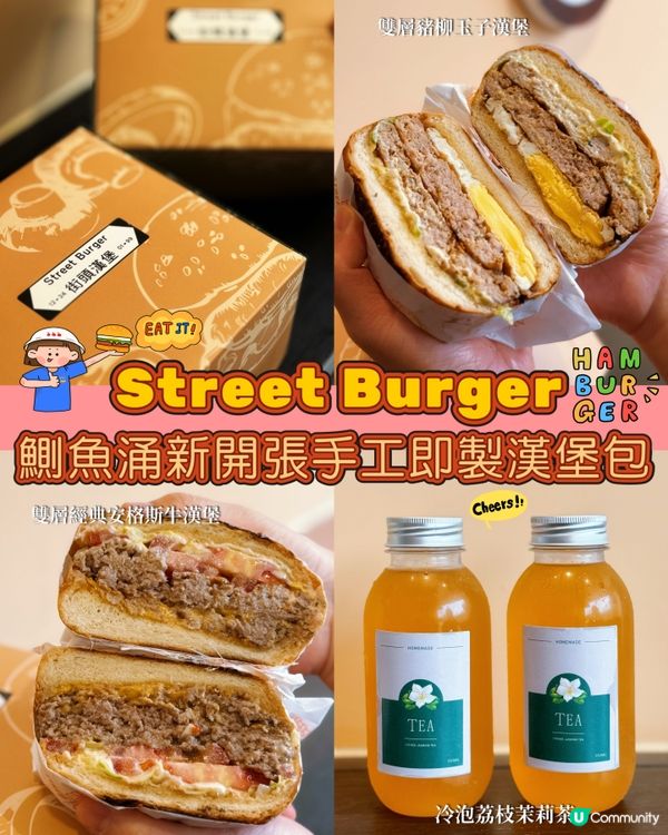 鰂魚涌新開漢堡🍔😋手工即製💖啖啖多汁juicy💯