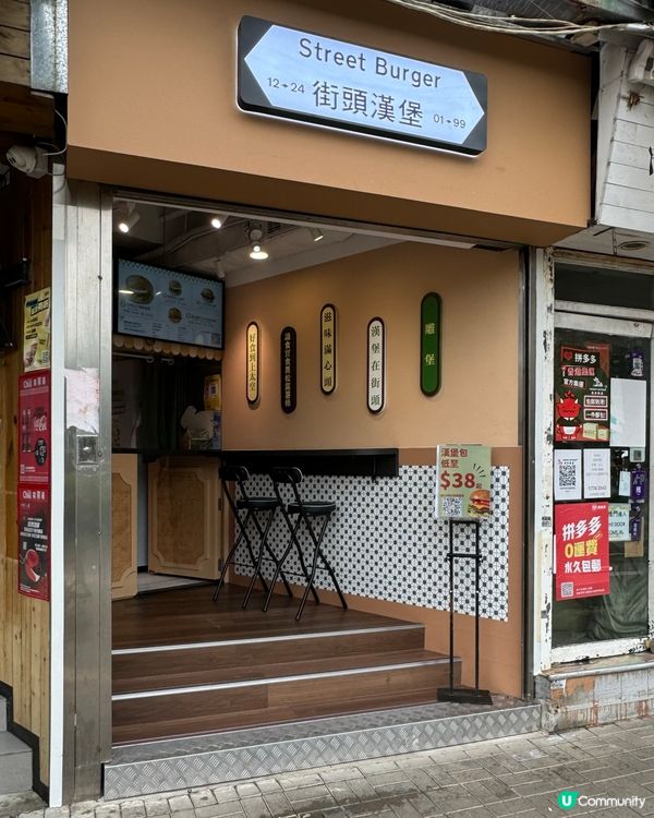 鰂魚涌新開漢堡🍔😋手工即製💖啖啖多汁juicy💯