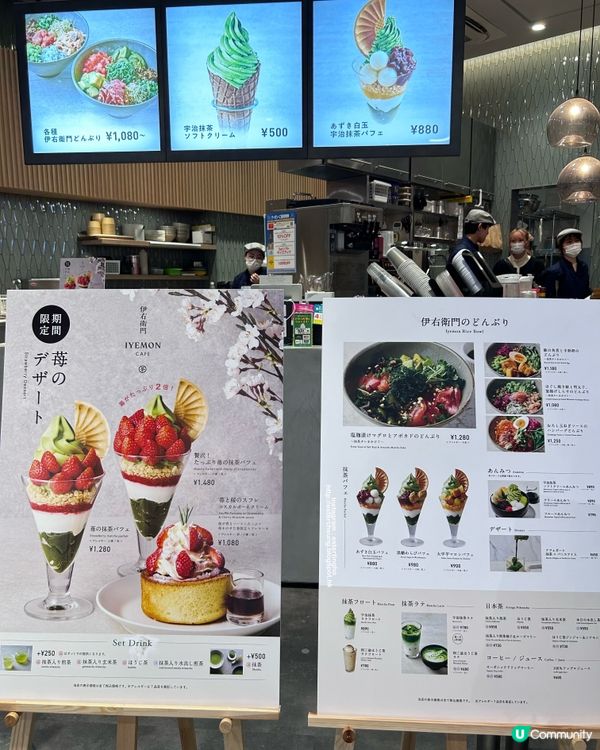 季節限定 🍓 大量士多啤梨 抹茶芭菲