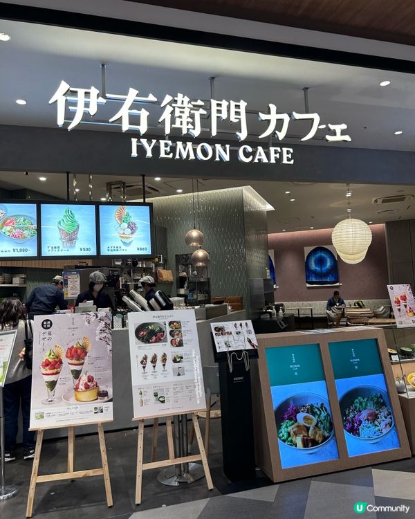 季節限定 🍓 大量士多啤梨 抹茶芭菲