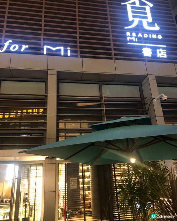 覔書店文青打卡嘆啡熱點🔥紅山六九七九商場｜地鐵直達