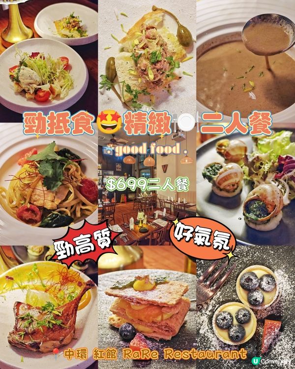 勁抵食🤩精緻🍽️二人餐