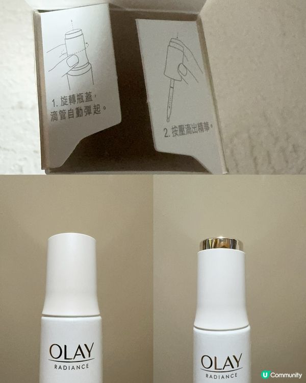 OLAY 全新美白精華［OLAY 水光小白瓶］