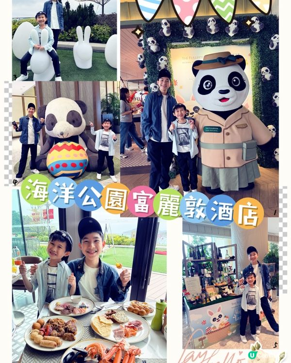 海洋公園富麗敦酒店自助餐