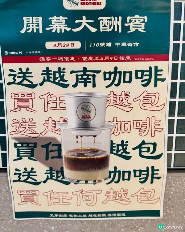 越包兄弟，法包之旅！🤤🥖