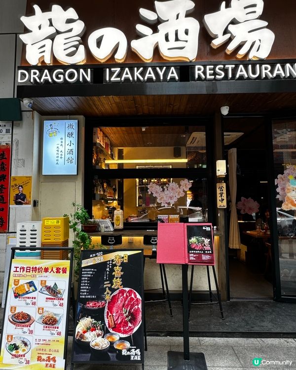 香港人北上必食😋  壽喜燒推介！