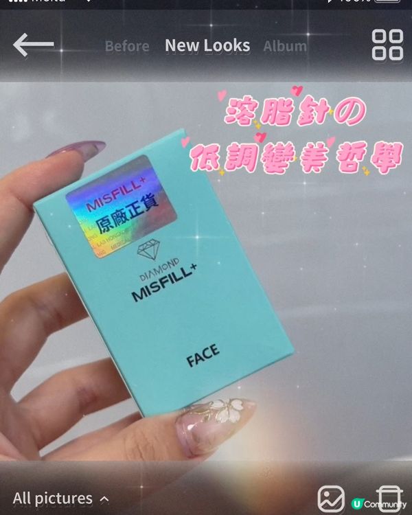 《醫美微調手記|水光針✖溶脂針の低調變美哲學》  