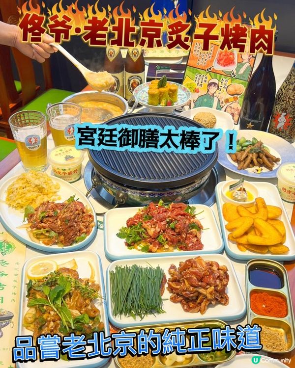 宮廷御膳親民化？