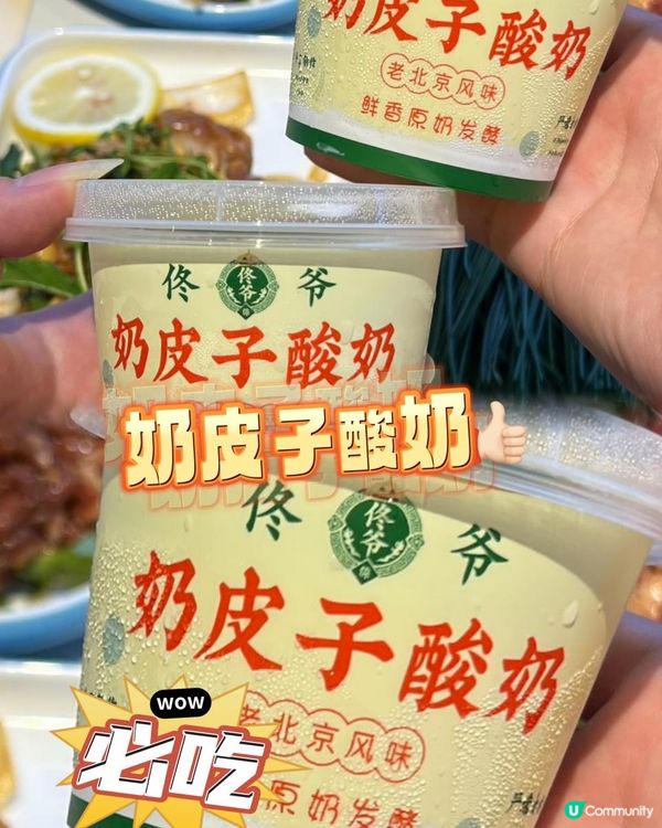 宮廷御膳親民化？