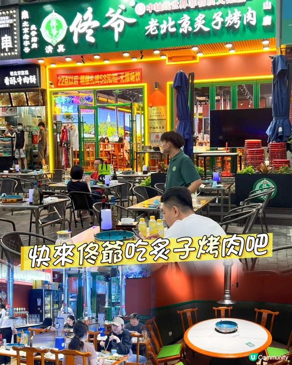 宮廷御膳親民化？