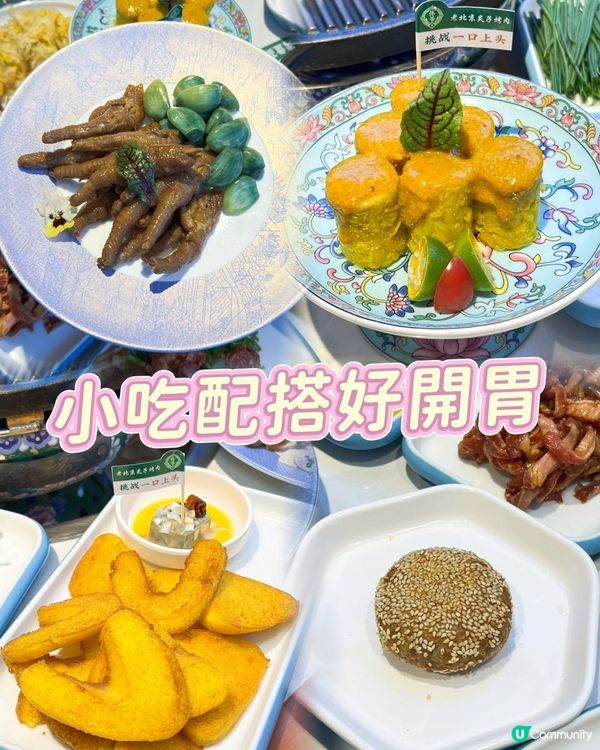 宮廷御膳親民化？