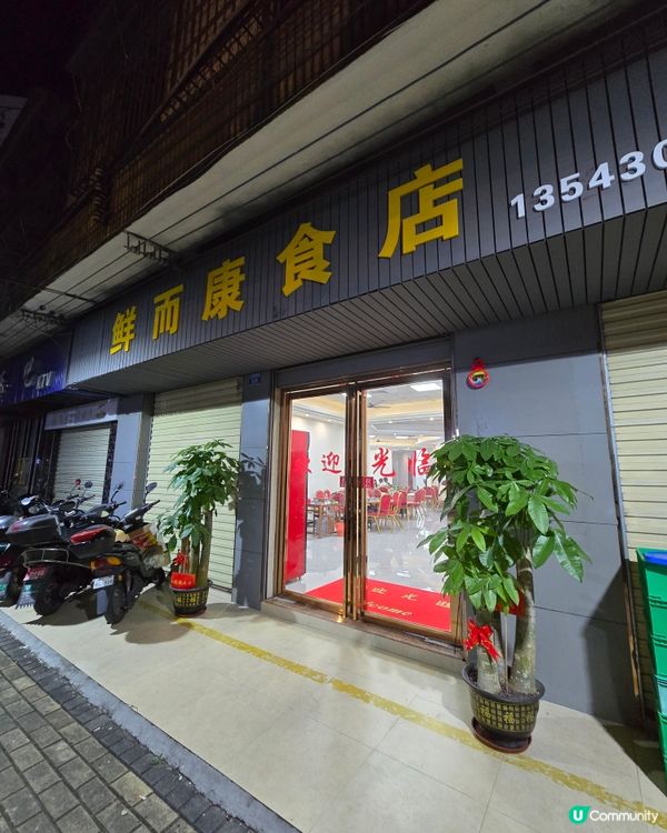 「鮮而康」胡椒豬肚雞🥣🔥：珠海老字号，新鮮食材暖心窩！