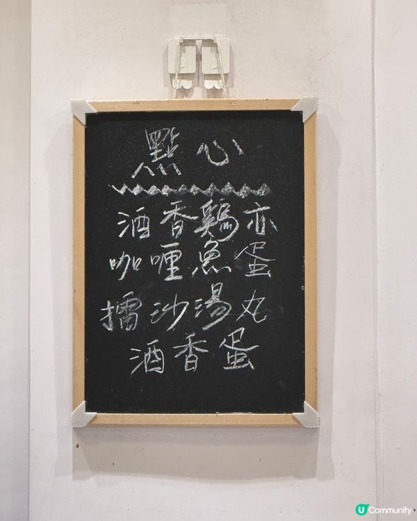 尖沙嘴原來開左間新潮糖水舖。