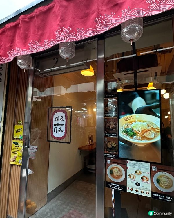 帶你去食銅鑼灣拉麵小店