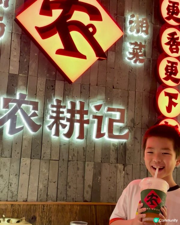 農耕記新店，首三日半價優惠