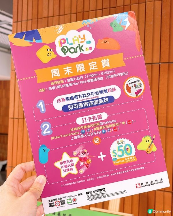 🎏沙田新城市廣場免費請你掟彩虹‼️