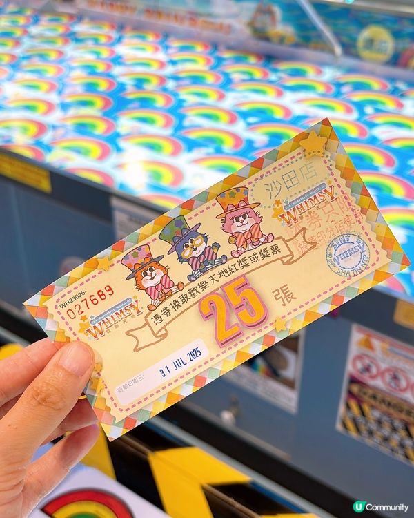 🎏沙田新城市廣場免費請你掟彩虹‼️