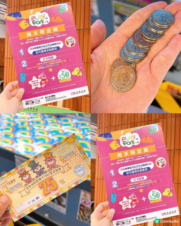 🎏沙田新城市廣場免費請你掟彩虹‼️