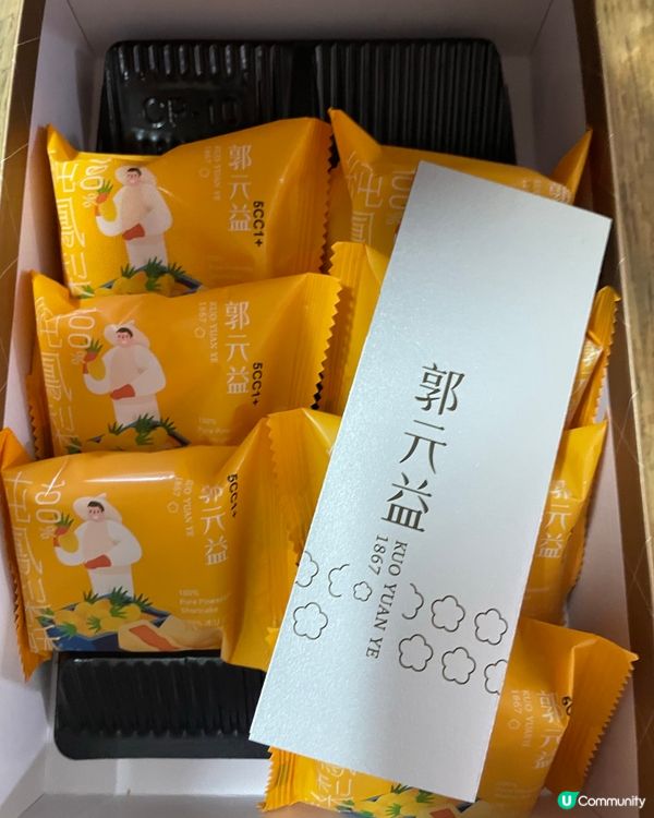 台灣手信～100%真鳳梨酥