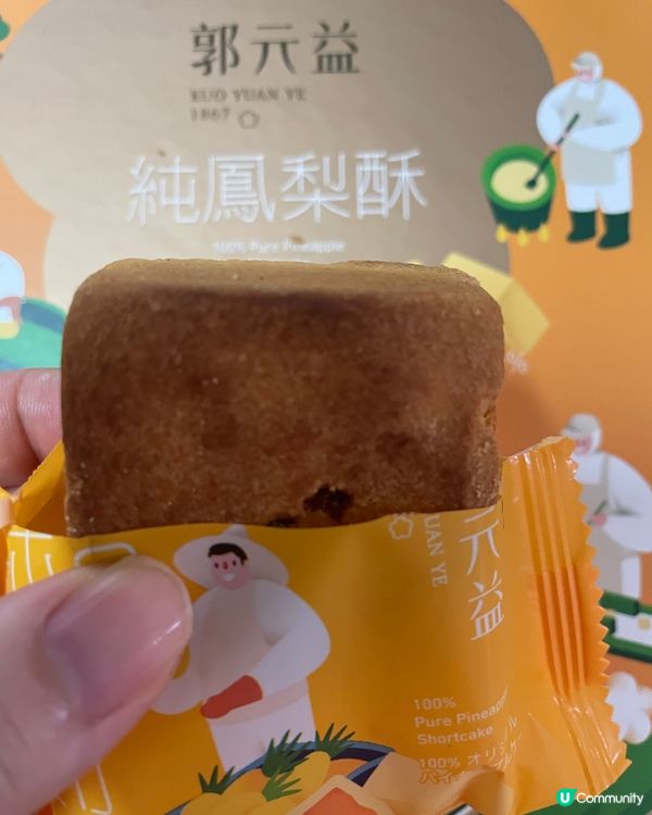 台灣手信～100%真鳳梨酥