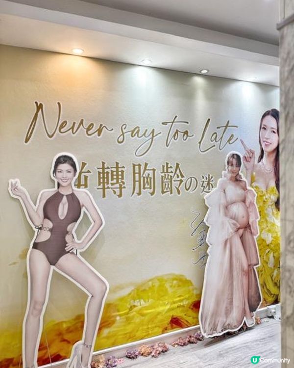 ✨天然升Cup無激素！銅鑼灣日式美胸實測✨