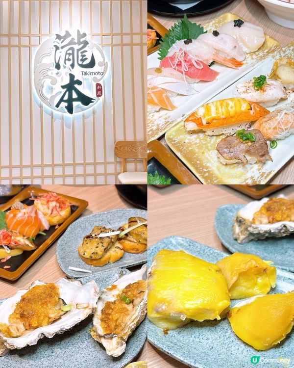 🎏銅鑼灣瀧本食放題‼️$198任飲任食兩個鐘🔥