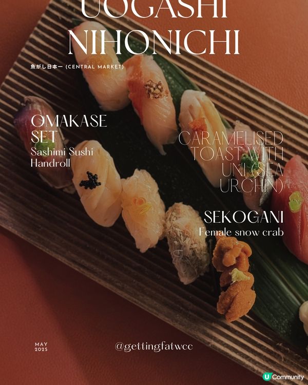 魚日本一🍣 食過未？😋 中環街市新體驗！