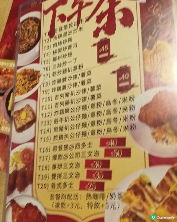 🥢太平館穿越時光隧道，經典港式情懷！😋