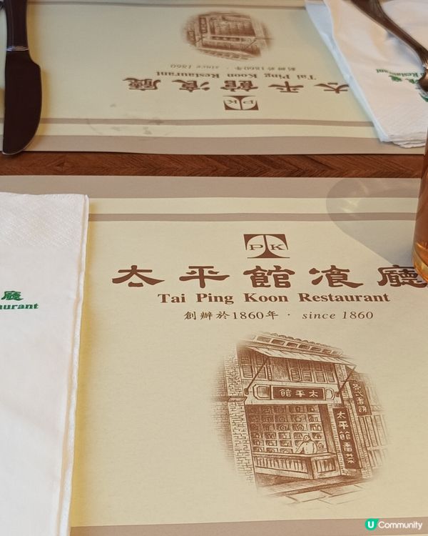 🥢太平館穿越時光隧道，經典港式情懷！😋